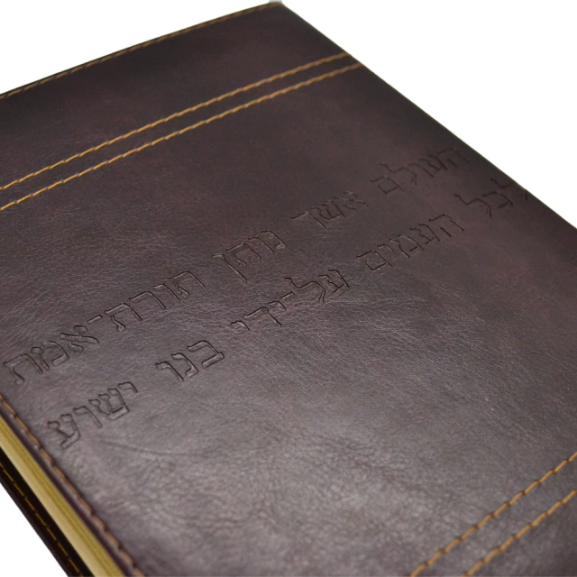 Bíblia Judaica Completa - Marrom - Image 2